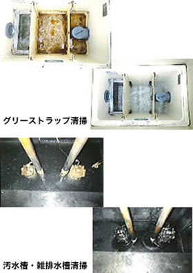グリーストラップ清掃 グリーストラップ清掃